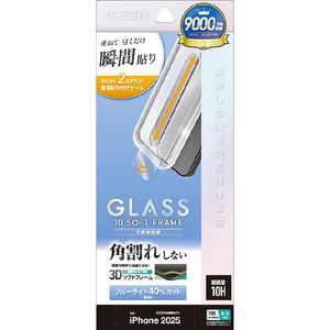 ラスタバナナ iPhone17 Pro用 貼付革命 ソフトフレーム ガラス BLC クリア MTK4959IP5B-イメージ1