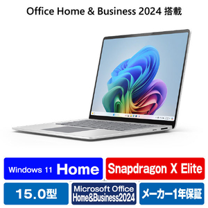 マイクロソフト Surface Laptop(第7世代) 15" Snapdragon X Elite/16/256 Office 2024 搭載 プラチナ EP2-18312 マイクロソフト Surface Laptop(第7世代) 15" Snapdragon X Elite/16/256 Office 2024 搭載 プラチナ EP2-18312