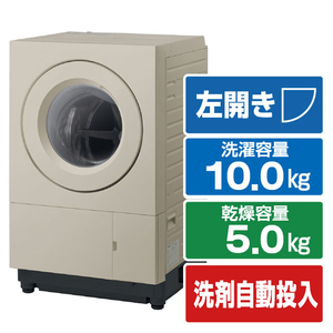 パナソニック 【左開き】ななめドラム式洗濯乾燥機 サンドグレージュ NA-SD10HBL-C パナソニック 【左開き】ななめドラム式洗濯乾燥機 サンドグレージュ NA-SD10HBL-C