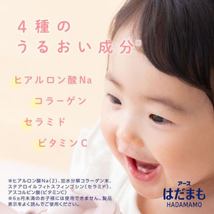アース製薬 はだまも ミスト 200mL FC083TF-イメージ4