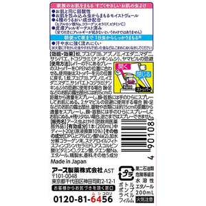 アース製薬 はだまも ミスト 200mL FC083TF-イメージ7