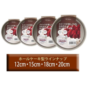 貝印 Kai House SELECT ホールケーキ型 15cm FCB059J-#000DL6102-イメージ6
