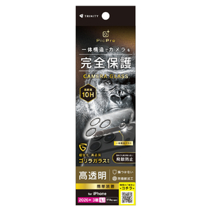 トリニティ iPhone 18 Pro Max用 / 17 Pro Max用  [PicPro] ゴリラガラス クリア カメラレンズ保護ガラス 光沢 TR-IP26L3-LCA-GOCCL-イメージ1