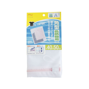 アイセン 洗濯ネット 角型 色柄物用 FC48291-LE218-イメージ1