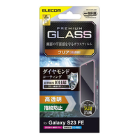 エレコム Galaxy S23 FE用ガラスフィルム ダイヤモンドコーティング 高透明 PM-G236FLGDC