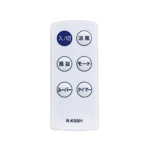ユアサプライムス リモコン式水風扇 ホワイト YK-670ER(W)-イメージ5