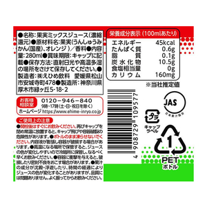 えひめ飲料 ポンジュース 280ml FC199PY-イメージ2