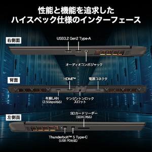 MSI ノートパソコン Vector 17 HX AI A2XW コスモスグレイ VECTOR17HXA2XWJG4850JP-イメージ13