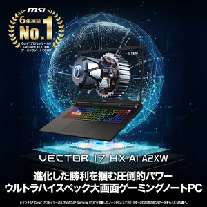 MSI ノートパソコン Vector 17 HX AI A2XW コスモスグレイ VECTOR17HXA2XWJG4850JP-イメージ6