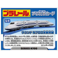 「あんず様」新幹線コレクション水色！！ 11点セット！ タカラトミー Pﾚ-ﾙS11ｻｳﾝﾄﾞN700ｼﾝｶﾝｾﾝ14 プラレール S-11 サウンドN700