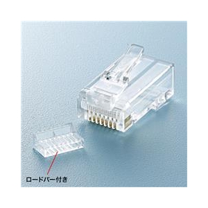 サンワサプライ RJ-45コネクタ（単線用・10個入り） ADT-RJ45-10SN-イメージ2