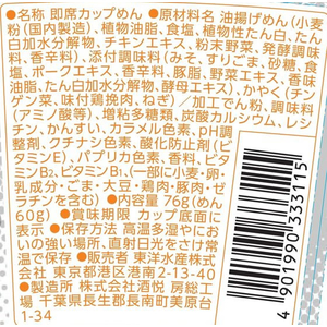 東洋水産 ホットヌードル NEO 担担麺 76g×12食 F108859-イメージ2
