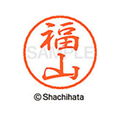 シヤチハタ ブラック8 XL-8(福山) F313476-XL-8-1738