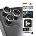 レイ・アウト iPhone 17 Pro用カメラ保護 レンズプロテクター eyes 硬度10H RT-P53FG/CALCSV