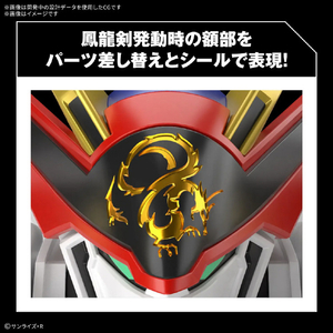 バンダイスピリッツ HG 龍王丸 HGﾘﾕｳｵｳﾏﾙ-イメージ3