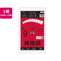サンキョウプラテック 規格袋 9号 0.05mm厚 50枚入×10袋 FCV4044-FE-09