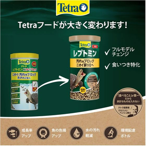 スペクトラムブランズジャパン テトラ レプトミン 大粒 200g FCE745T-イメージ6