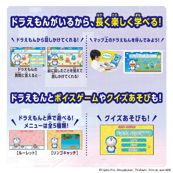 バンダイ ドラえもんAIパソコン ﾄﾞﾗｴﾓﾝAIﾊﾟｿｺﾝ 本商品のセット内容以外は付属しません