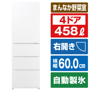 AQUA 【右開き】458L 4ドア冷蔵庫 Delie（デリエ） マットクリアホワイト AQR-VZ46P(W)-イメージ1