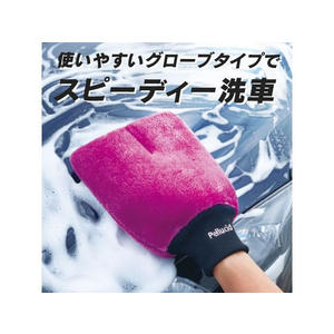 ペルシード ウォッシンググローブ FCP4681-PCD200-イメージ2