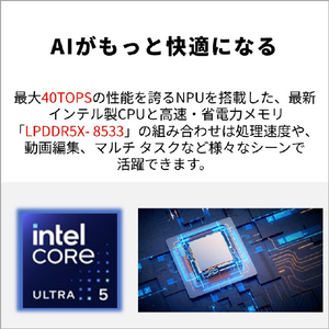 富士通 14型WUXGA/Core Ultra 5 226V/Arcグラフィックス 130V/メモリ16GB/約512GB SSD/WiFi 7 e angle select FMV Note U ピクトブラック FMVU59L1B6-イメージ11
