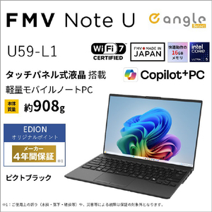 富士通 14型WUXGA/Core Ultra 5 226V/Arcグラフィックス 130V/メモリ16GB/約512GB SSD/WiFi 7 e angle select FMV Note U ピクトブラック FMVU59L1B6-イメージ4