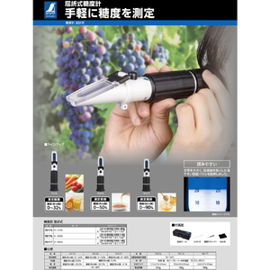 シンワ測定 糖度計 屈折式 ０～３２％ - 70175-イメージ5