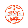 シヤチハタ XL-11(小野崎) F879421-XL1100591