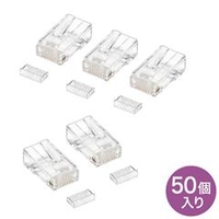 サンワサプライ RJ-45コネクタ（単線用・50個入り） ADT-RJ45-50SN