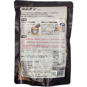 信商事 コムタン 500g FC137RW-イメージ2