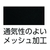 トラスコ中山 PU厚手手袋 Lサイズ ブラック FC810EY-2997479-イメージ2