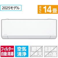 パナソニック 「工事代金別」 14畳向け 自動お掃除付き 冷暖房エアコン(寒冷地モデル) Eolia(エオリア) TXシリーズ TXシリーズ CS-TX405D2-WS