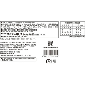 東ハト ファミリーサイズ ソルティバター 16枚 FCJ905T-イメージ2