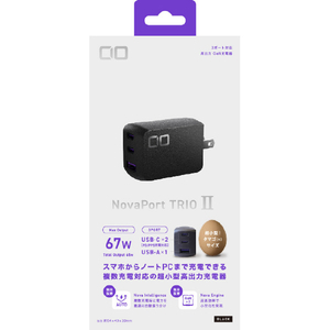 CIO 急速充電器 NovaPort TRIO II(67W 2C1A) ブラック CIO-G67W2C1A-N2-BK-イメージ6