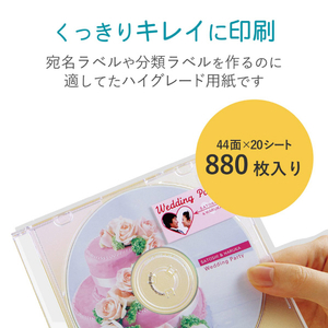 エレコム 宛名・分類ラベル(44面/880枚) EDT-TI44-イメージ2