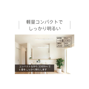 スワン ～6畳 LEDシーリングライト Slimac・KCEシリーズ ホワイト KCE-411WH-イメージ6