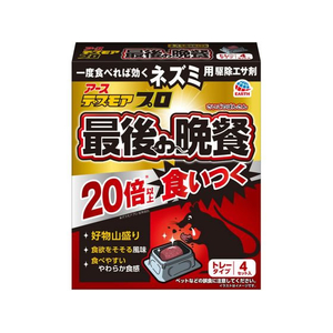 アース製薬 デスモアプロ 最後の晩餐 トレータイプ 4個 FC085TF-イメージ1