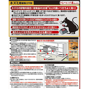 アース製薬 デスモアプロ 最後の晩餐 トレータイプ 4個 FC085TF-イメージ7