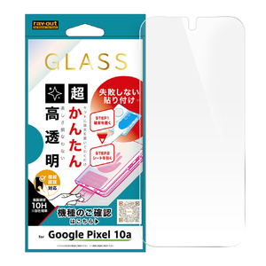 レイ・アウト Google Pixel 10a用/ ガラスフィルム 失敗しない 超かんたん貼り付け キット付き 硬度10H 高透明 指紋認証対応 RT-GP10AFK3/SCG-イメージ1
