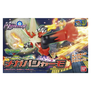 バンダイスピリッツ ポケモンプラモコレクション No．37 セレクトシリーズ メガバシャーモ ﾎﾟｹﾌﾟﾗ37ﾒｶﾞﾊﾞｼﾔ-ﾓN-イメージ3