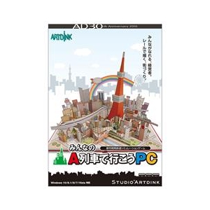 アートディンク ﾐﾝﾅﾉAﾚﾂｼﾔﾃﾞｲｺｳPCWD みんなのA列車で行こうPC