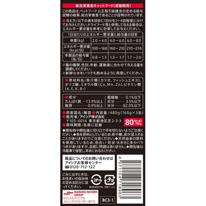 アイシア 黒缶3P かつお 480g FC858PM-BC3-1-イメージ2