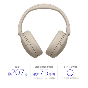 SONY ワイヤレスノイズキャンセリングステレオヘッドセット ベージュ WH-CH730N C-イメージ2