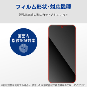 エレコム Galaxy S23 FE用ガラスフィルム 高透明 PM-G236FLGG-イメージ2