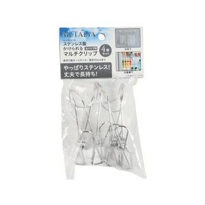 パール金属 かけられるマルチクリップ 太パイプ用4個 FC832NM-HB-6180-イメージ1