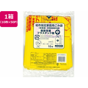 日本技研 柏市指定 容器包装プラスチック類用 中 10枚×50P FC850RE-KSW-5-イメージ1