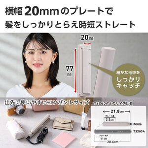 テスコム ミニストレートアイロン グレージュ TS120A-C-イメージ4