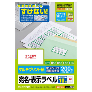 エレコム 宛名・分類ラベル(10面/200枚) EDT-TM10-イメージ2