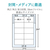 エレコム 宛名・分類ラベル(10面/200枚) EDT-TM10-イメージ4