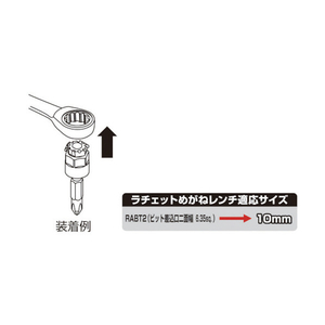 TONE ラチェットめがねレンチ用アダプターハンガータイプ RABT2-イメージ2